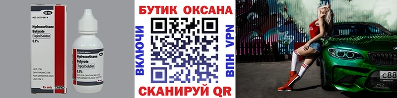 цена   Новый Оскол  БУТИРАТ буратино 