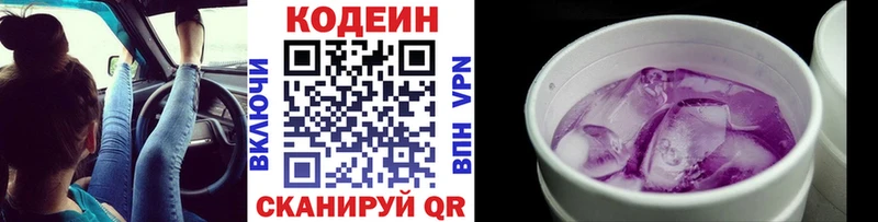 MEGA онион Новый Оскол Codein напиток Lean (лин)