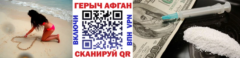 ГЕРОИН Heroin  Новый Оскол 