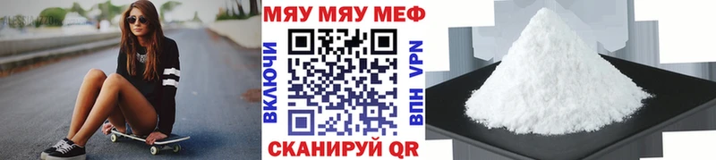Меф mephedrone  MEGA маркетплейс  Новый Оскол 