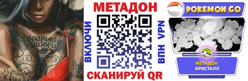закладка  Новый Оскол  МЕТАДОН VHQ 