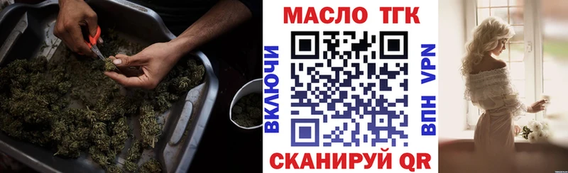 ТГК вейп  Новый Оскол 